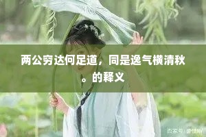 来者相沿知日盛，肯教前作入烟沈。的解释