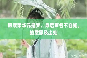 欲识芳园立意新，康辰聊以乐吾民。全诗是什么？