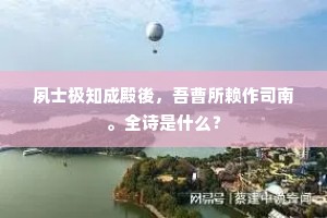 曲江风暖晓阴斜，翠色相宜拂钿车。出自哪首诗？