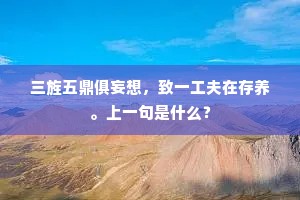更想缑笙闻夜月，翩然高意薄青霞。的解释
