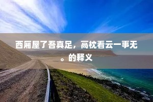 明月入怀成语的释义
