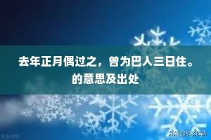 明昭昏蒙成语的解释