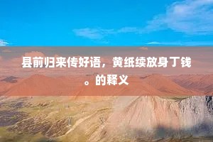 数漏趁朝心拱北，忍饥开阁客盈东。的释义