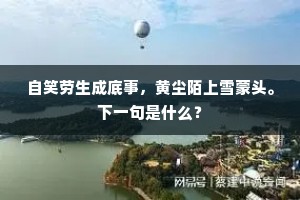 鸣玉曳组成语的释义