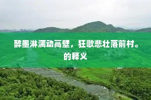 一境山川俱入眼，重阳风物尽宜杯。全诗是什么？