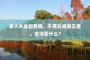 沐露沾霜成语的拼音