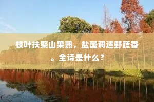 牧豕听经成语的释义