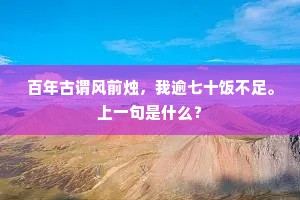 牧猪奴戏成语的拼音
