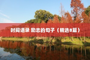 情感治愈文案句子简短一点短句（精选8篇）