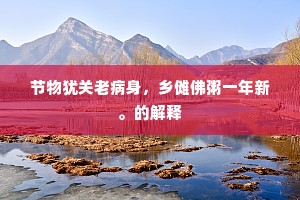 暮翠朝红成语的解释