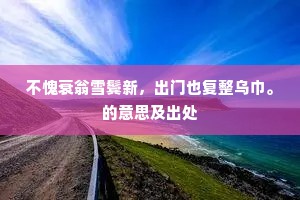 暮礼晨参成语的拼音