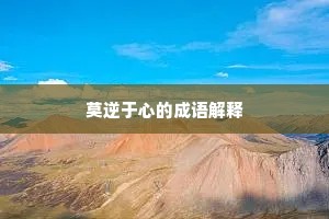 拿下马来成语的解释