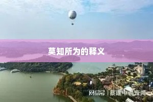 北去川原极目平，修途尘敛雨初晴。出自哪首诗？