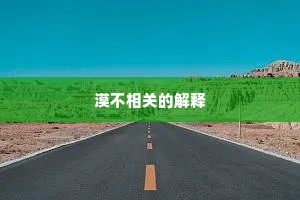 宵露尚漙香草木，朔风时紧撼旗旌。下一句是什么？