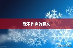 寒食初过始及旬，魏都偏重此佳辰。的释义