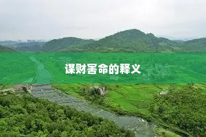 金印此时交大府，银袍当日接英躔。全诗是什么？
