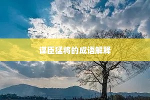 爱客筵当曲水开，肴觞交出任萦回。的解释