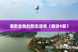 配鲜花的情感文案短句干净治愈（精选8篇）