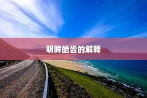 一觞一咏无弦管，恰似兰亭列坐时。的释义