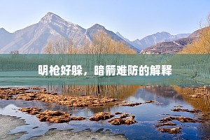 银蟾影里金樽倒，乐过陶琴不上弦。全诗是什么？