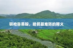目怔口呆成语的拼音