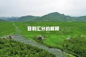 月明正有抽毫乐，夜永何妨秉烛回。上一句是什么？