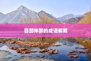 弄黄含绿叶开眉，最有春来次第知。的解释