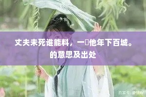 南腔北调成语的拼音