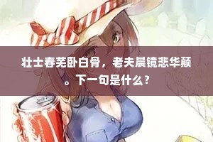 南山铁案成语的拼音