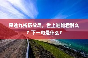 南征北战成语的释义