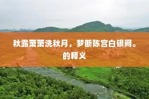 内修外攘成语的解释