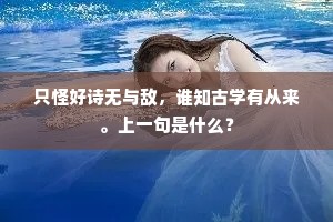 内助之贤成语的拼音