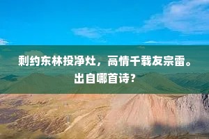 纳谏如流成语的释义