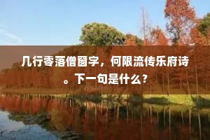 惠政即随春共煦，道心常与月同圆。的解释
