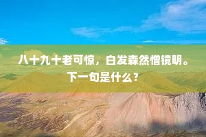 人迹罕来花自老，利源常在水何功。的释义