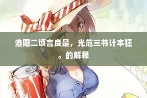 海东推出水晶毬，碧抹晴空暝霭收。出自哪首诗？