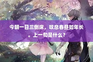 我来本邦责邺令，朝搜暮索劳精神。全诗是什么？