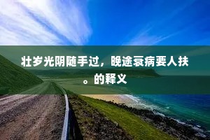 磨砻累日喜成就，要完旧质知无伦。全诗是什么？