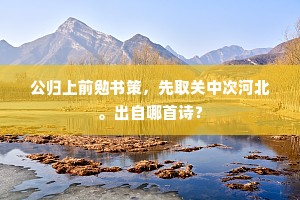 民里更繁应自化，宰君心地本空王。的意思及出处