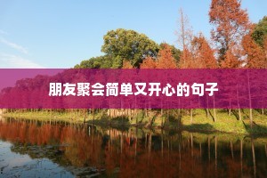 努力奔跑的孩子励志句子（精选10篇）