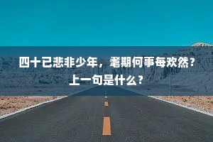 芳讯欣随客鲤开，雅篇并付木奴来。全诗是什么？