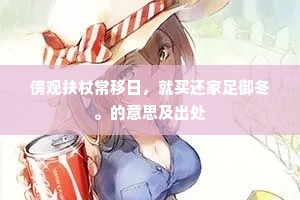 牛之一毛成语的拼音