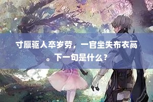 岧峣飞阁耸晴空，此过层梯第几重。出自哪首诗？
