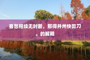 浮图逼槛抽双笋，埤堄排云矗万峰。全诗是什么？