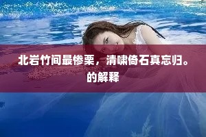 浓眉大眼成语的解释