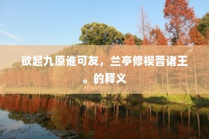浓荫蔽日成语的释义