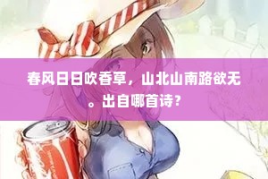 弄巧成拙成语的解释