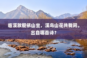 红玉斗成楼突兀，白云争簇髻巍峨。全诗是什么？
