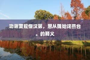 弄嘴弄舌成语的释义