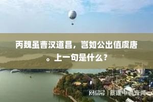 奴颜婢睐成语的释义